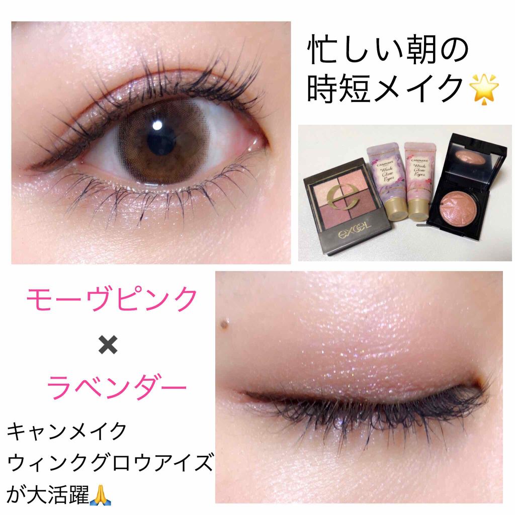 ウィンクグロウアイズ/キャンメイク/ジェル・クリームアイシャドウを使ったクチコミ（1枚目）