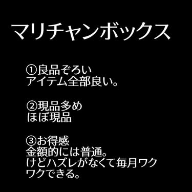 marichanbox/marichanbox/その他キットセットを使ったクチコミ（2枚目）