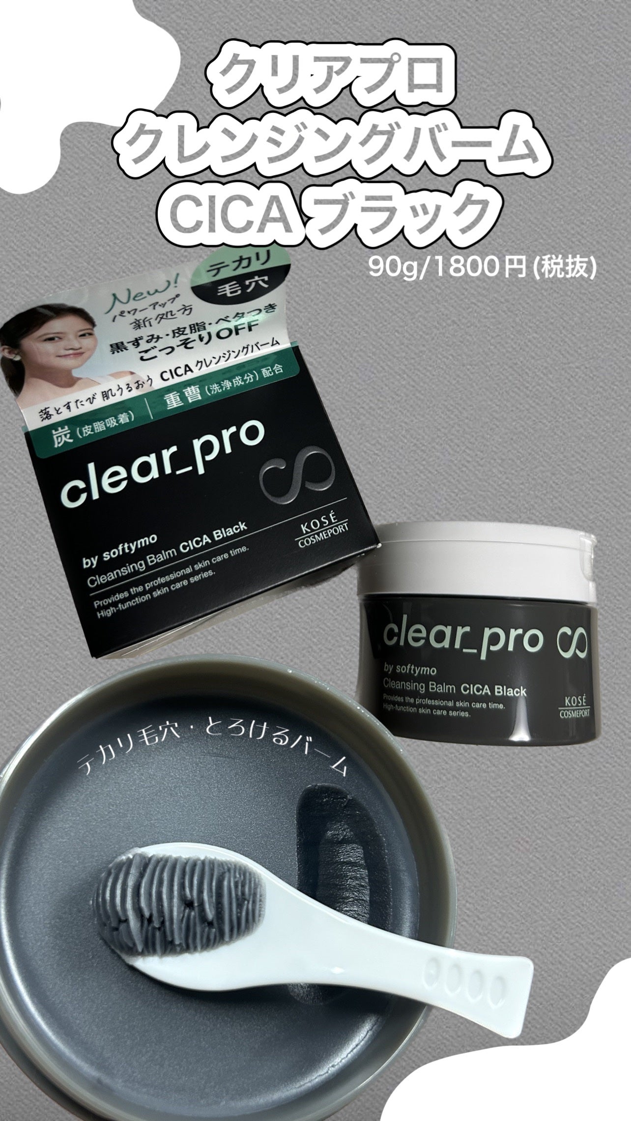 ãœããã£ã¢ ã¯ãªã¢ãã ã¯ã¬ã³ãžã³ã°ããŒã  CICA ãã©ãã¯/ãœããã£ã¢/ã¯ã¬ã³ãžã³ã°ããŒã ã䜿ã£ãã¯ãã³ãïŒ1æç®ïŒ