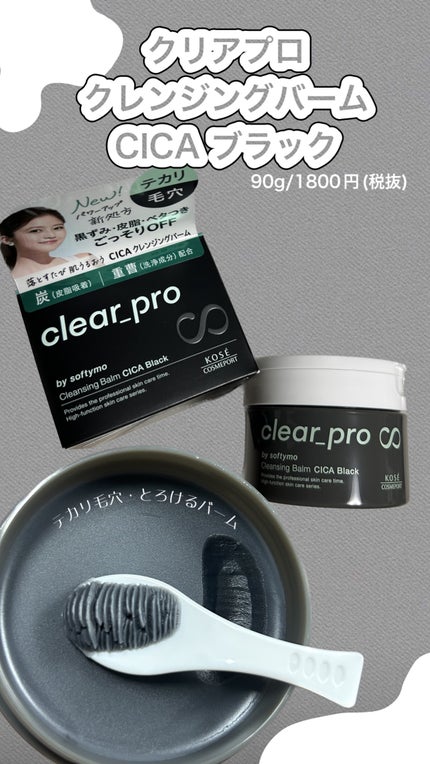 ãœããã£ã¢ ã¯ãªã¢ãã ã¯ã¬ã³ãžã³ã°ããŒã  CICA ãã©ãã¯/ãœããã£ã¢/ã¯ã¬ã³ãžã³ã°ããŒã ã䜿ã£ãã¯ãã³ãïŒ1æç®ïŒ