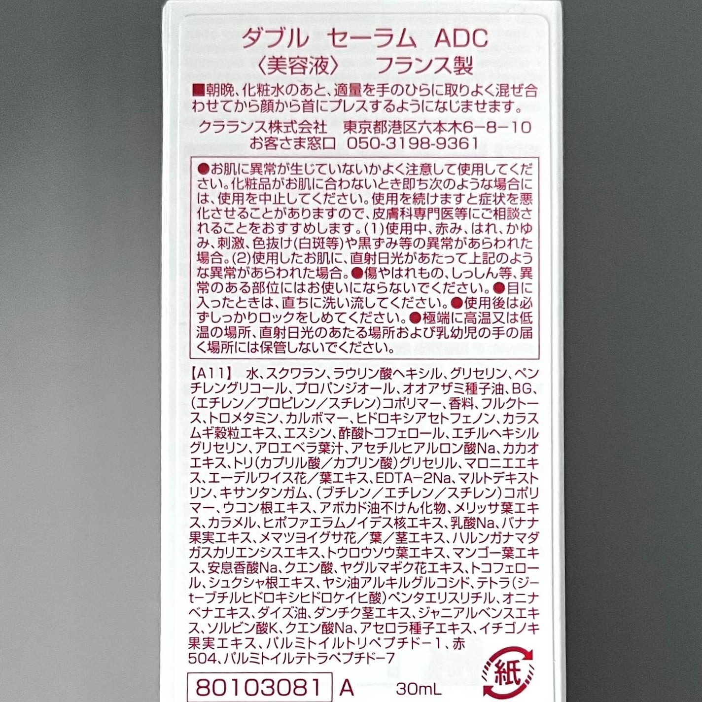 ダブル セーラム ADC/CLARINS/美容液を使ったクチコミ(6枚目)