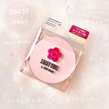 フェイス パウダー 02 ピンクオークル/DAISY DOLL by MARY QUANT/プレストパウダーを使ったクチコミ（1枚目）