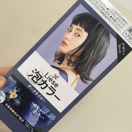 泡カラー/リーゼ/ヘアカラーを使ったクチコミ(1枚目)