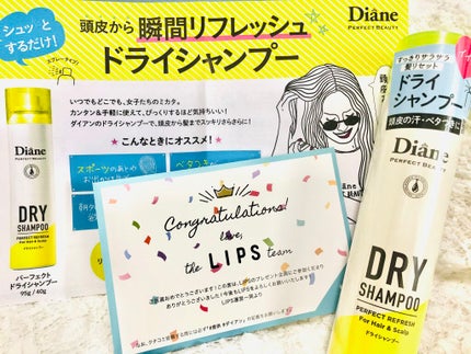 パーフェクトビューティードライシャンプー フレッシュシトラスペアの香り/ダイアン/ドライシャンプーを使ったクチコミ(1枚目)
