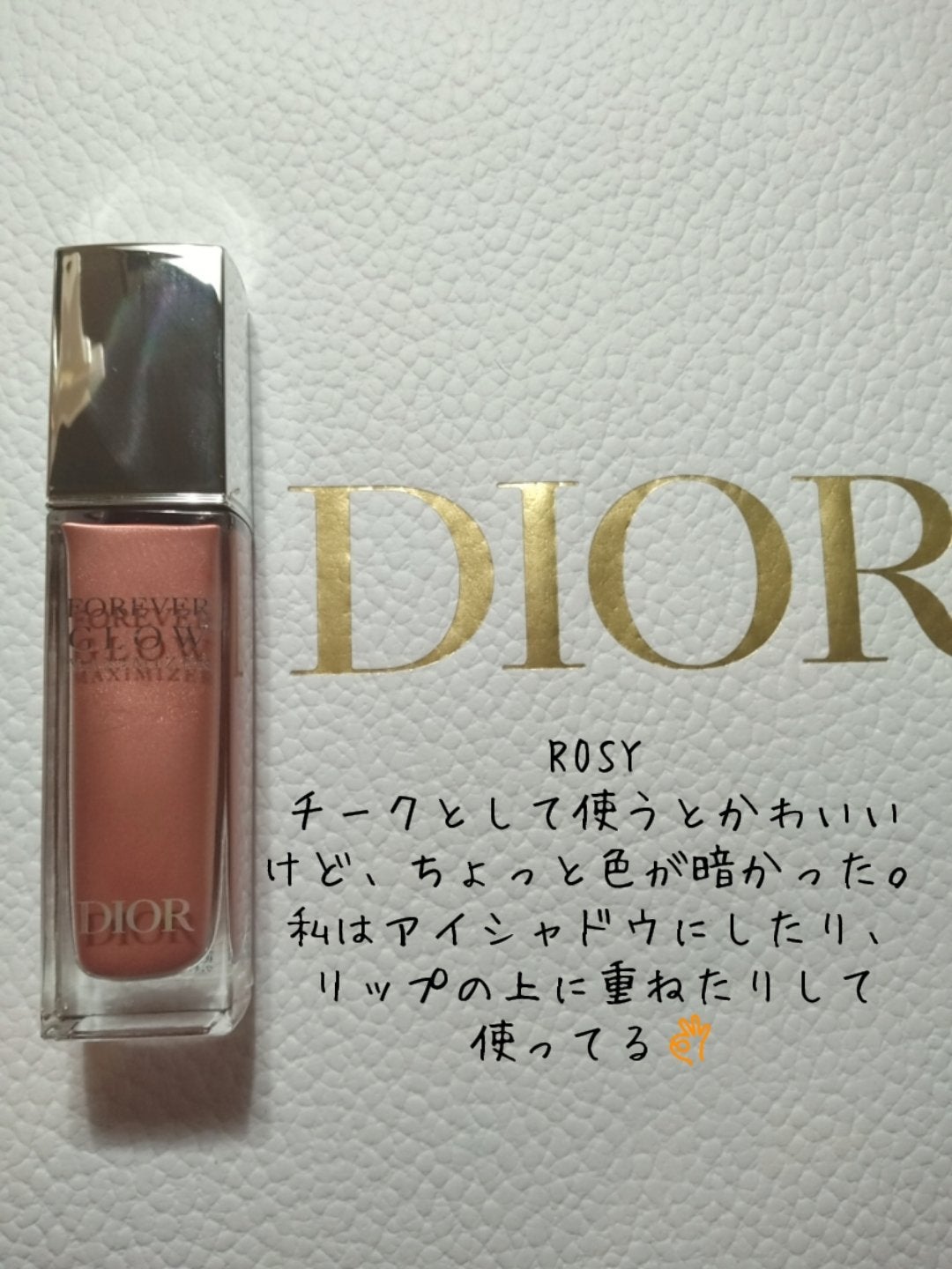 ディオールスキン フォーエヴァー グロウ マキシマイザー/Dior/ハイライトを使ったクチコミ(5枚目)