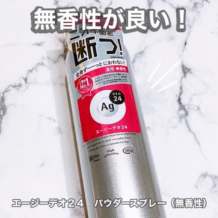 パウダースプレー (無香性)/エージーデオ24/デオドラント・制汗剤を使ったクチコミ(1枚目)