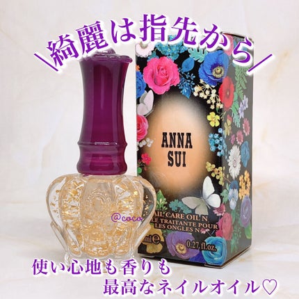 ネイル ケア オイル N/ANNA SUI/ネイルオイル・トリートメントを使ったクチコミ(1枚目)