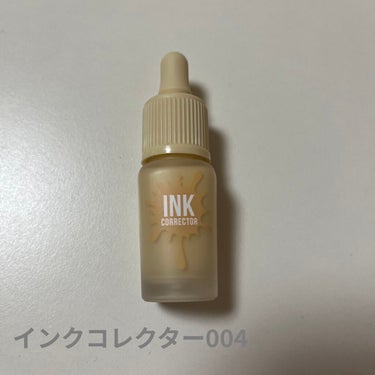 インクコレクター 004 LEMON/PERIPERA/リキッドコンシーラーを使ったクチコミ（2枚目）