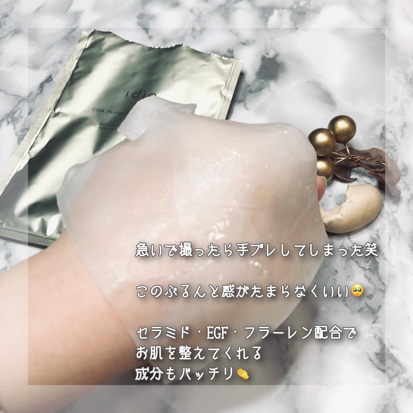 ヒト幹細胞フェイスマスク/idio/シートマスク・パックを使ったクチコミ(4枚目)