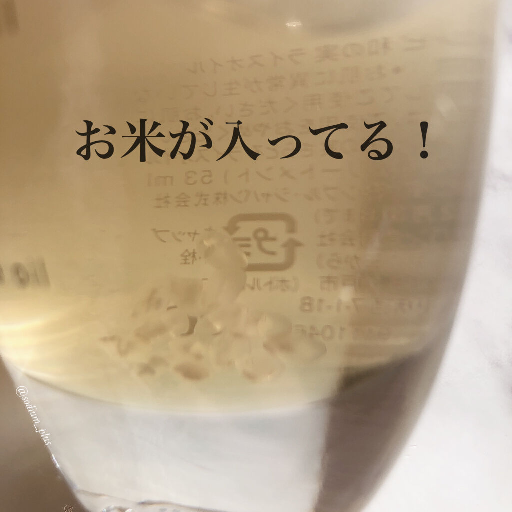 さらとろライスオイル(洗い流さないトリートメント)/WANOMI/ヘアオイルを使ったクチコミ（3枚目）