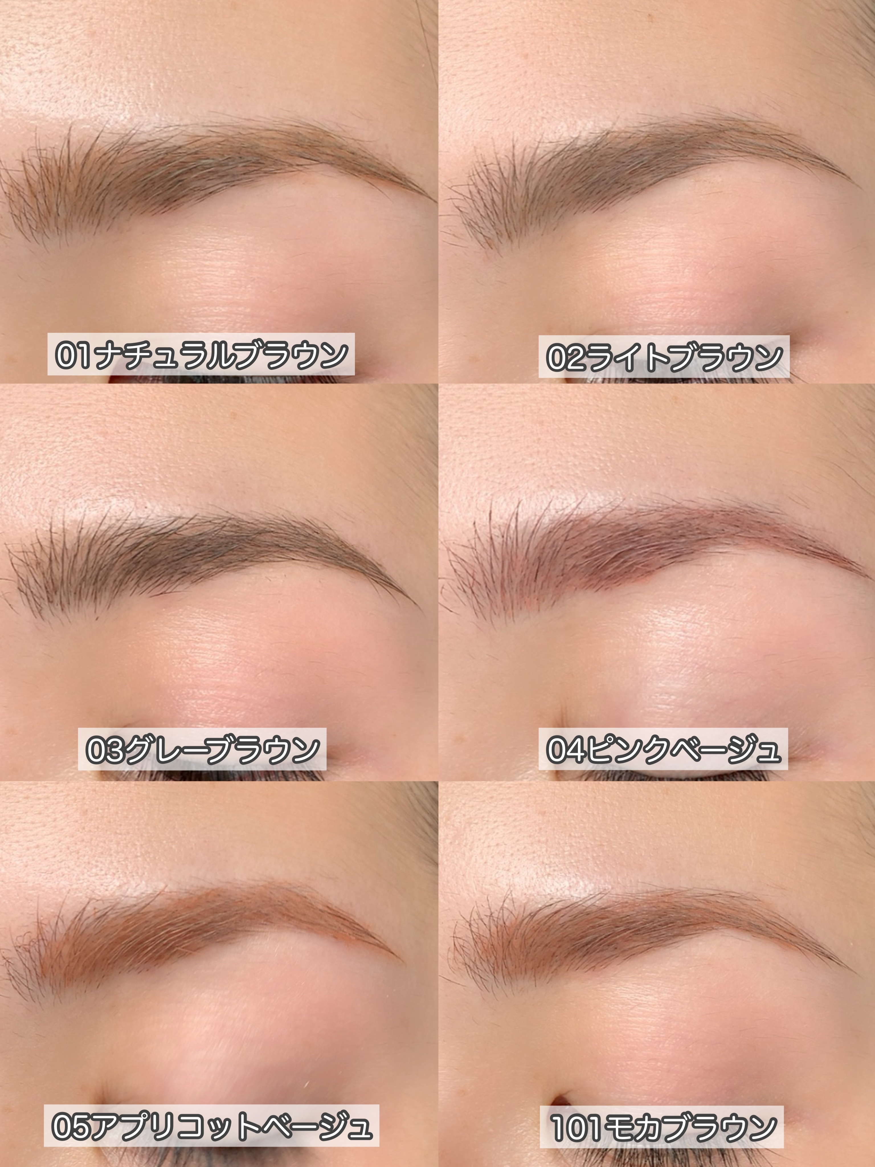 限定眉マスカラ】マジカルアイブロウカラー｜Fujikoを全色レビュー