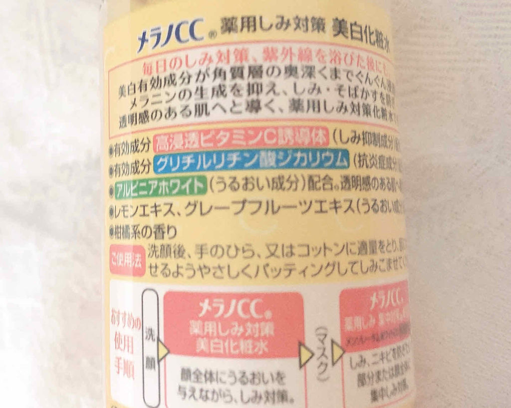 薬用 しみ 集中対策 美容液/メラノCC/美容液を使ったクチコミ（2枚目）