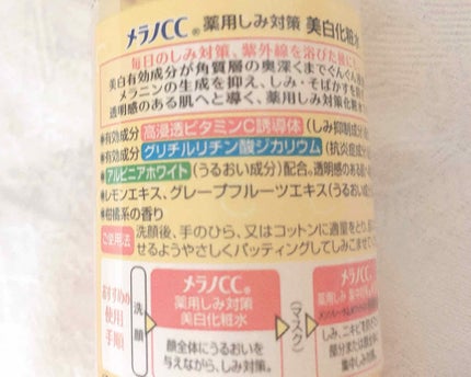 薬用 しみ 集中対策 美容液/メラノCC/美容液を使ったクチコミ(2枚目)