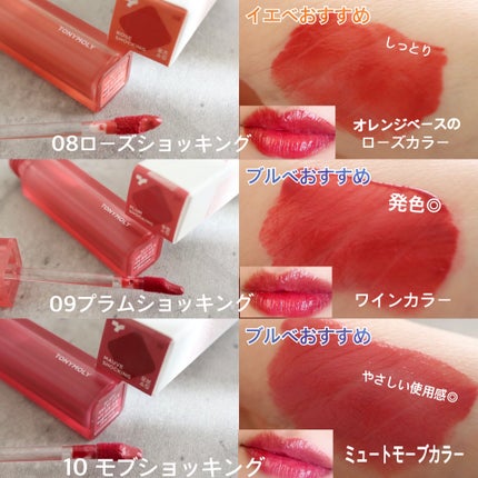 チークトーン リップ&チーク デュオバーム/TONYMOLY/口紅を使ったクチコミ(4枚目)