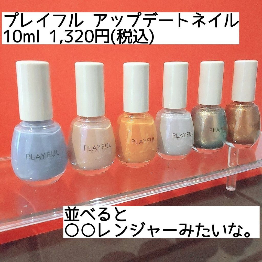 プレイフル アップデートネイル/PLAYFUL/オールインワンネイルを使ったクチコミ(2枚目)