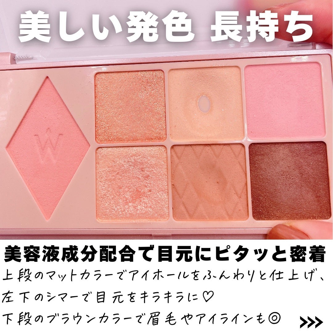 ウォンジョンヨ W デイリームードアップパレット /Wonjungyo/アイシャドウパレットを使ったクチコミ(6枚目)