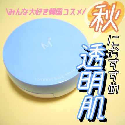 M クッションベース(ミント)/MISSHA/化粧下地を使ったクチコミ(1枚目)
