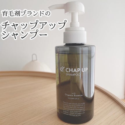 チャップアップシャンプー/CHAP UP(チャップアップ)/市販シャンプーを使ったクチコミ(1枚目)