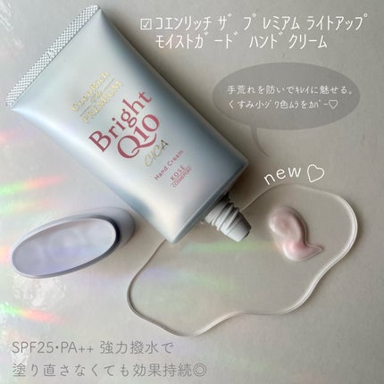 コエンリッチ ザ プレミアム 薬用CICAリペア ハンドクリーム/コエンリッチQ10/ハンドクリームを使ったクチコミ(2枚目)