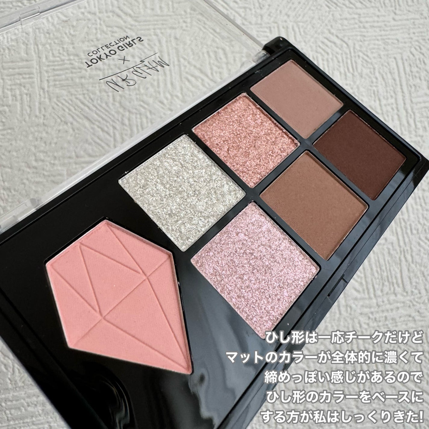 UGT マルチパーパスアイパレット/U R GLAM/アイシャドウパレットを使ったクチコミ(2枚目)