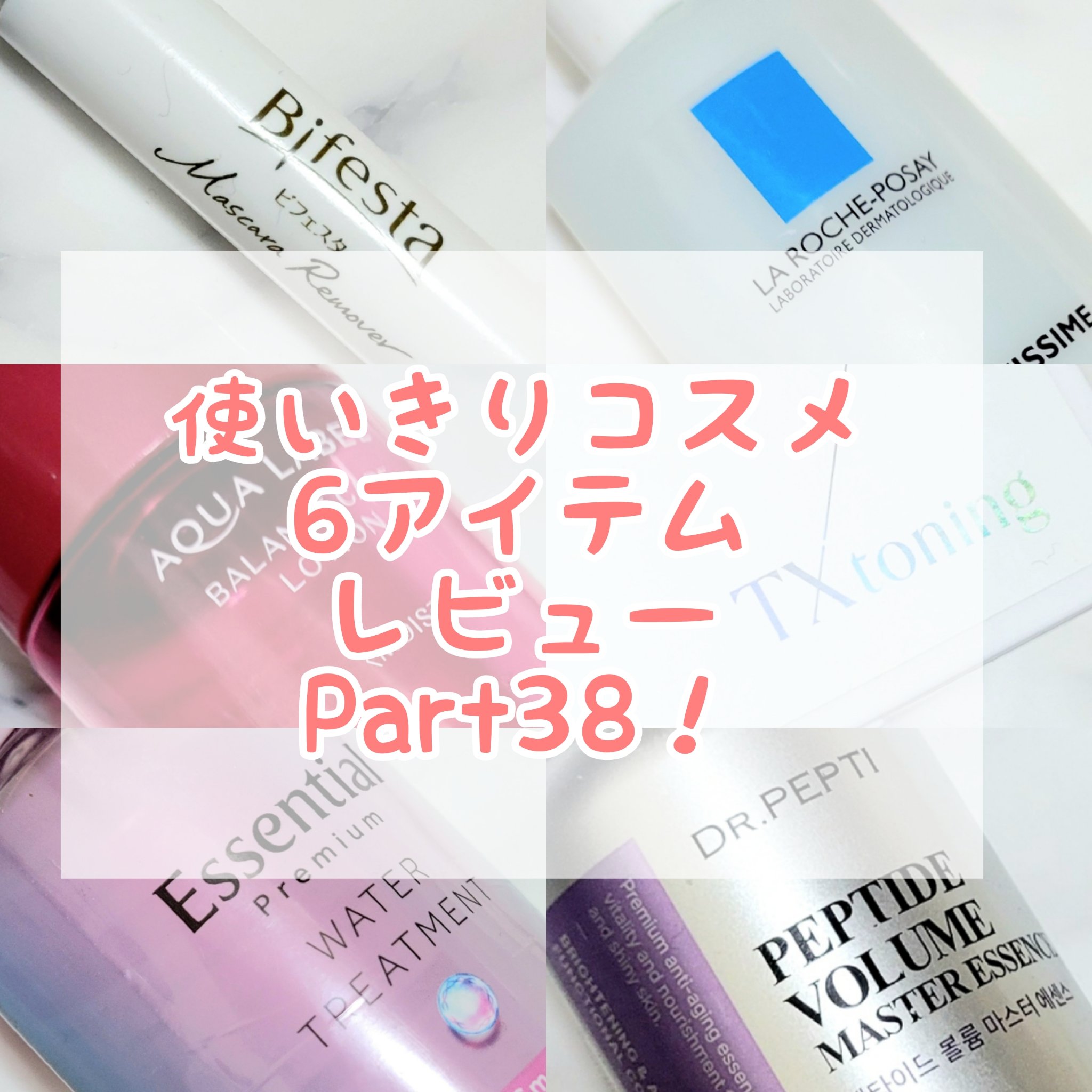 レスペクティッシム ポイントメイクアップリムーバー/ラ ロッシュ ポゼ/ポイントメイクリムーバーを使ったクチコミ（1枚目）