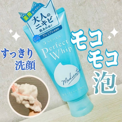 パーフェクトホイップ アクネケア/SENKA(専科)/洗顔フォームを使ったクチコミ(1枚目)