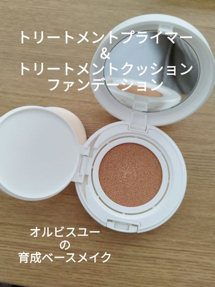 オルビスユー トリートメントプライマー/オルビス/化粧下地を使ったクチコミ(1枚目)