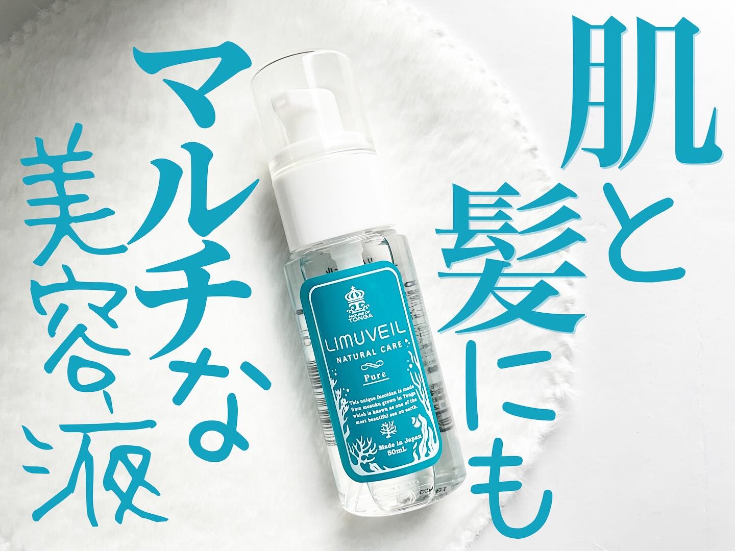 リムヴェール　LSピュア/リムサプライ/美容液を使ったクチコミ（1枚目）