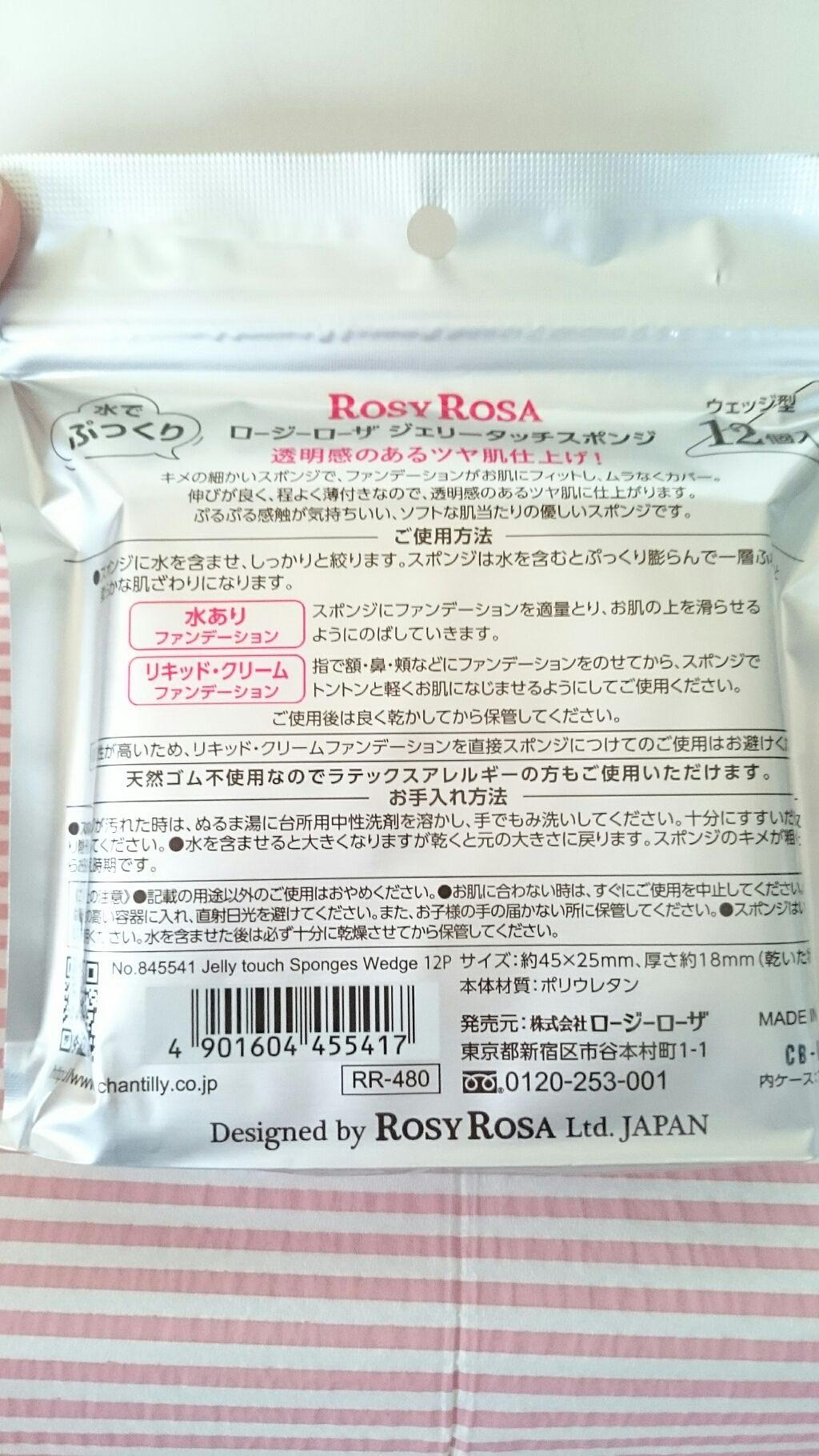 ジェリータッチスポンジ ウェッジ型/ロージーローザ/パフ・スポンジを使ったクチコミ(3枚目)