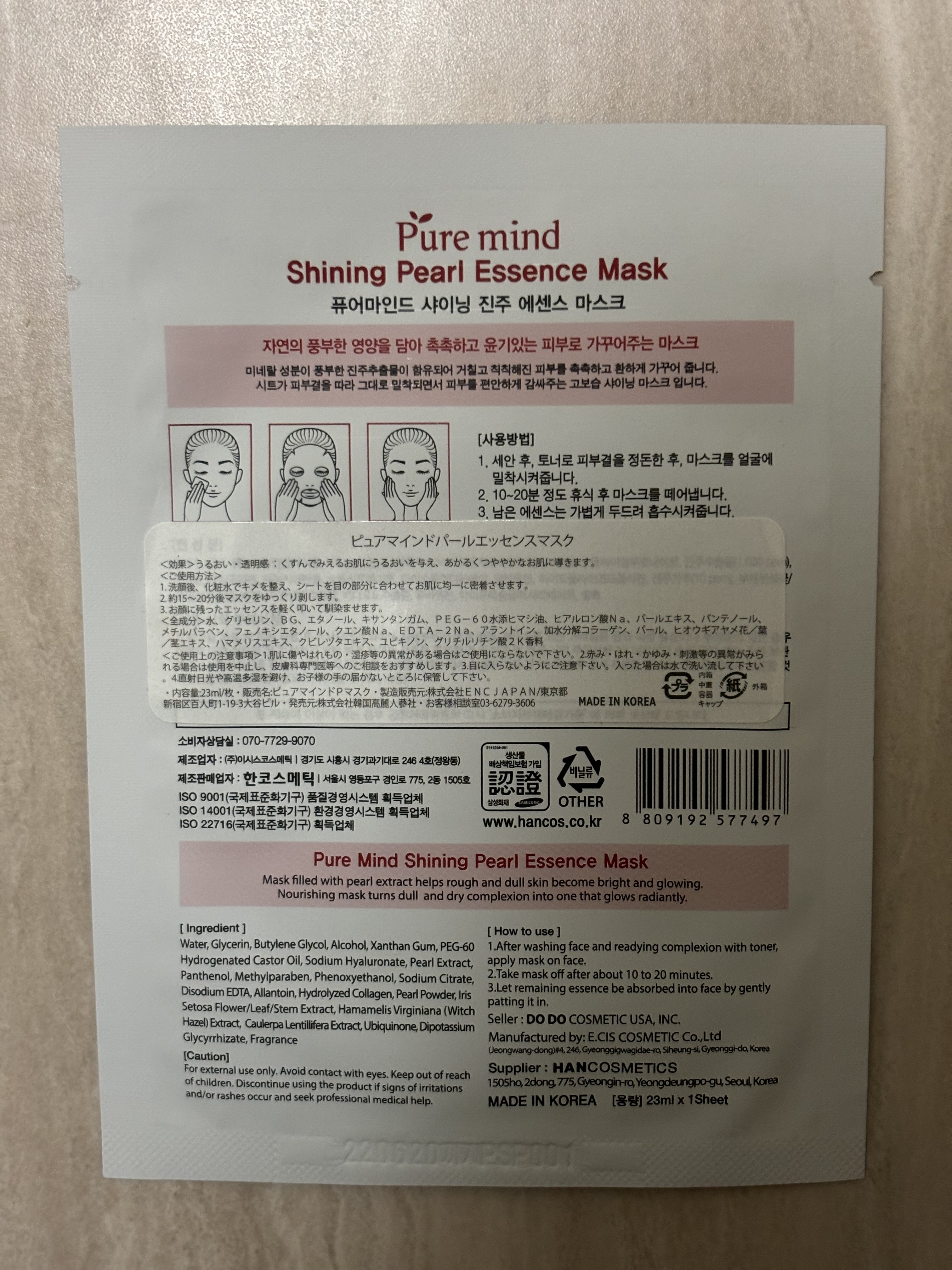 Pure mind スキンケアシート/Purele(ピュアレ)/シートマスク・パックを使ったクチコミ（2枚目）