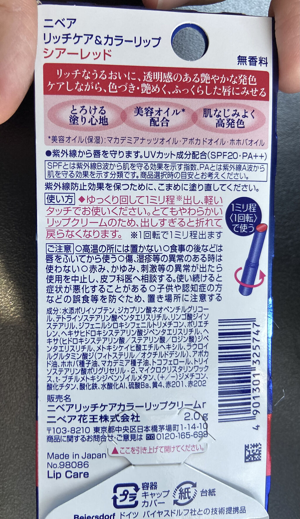 ニベア リッチケア＆カラーリップ/ニベア/リップクリームを使ったクチコミ（2枚目）