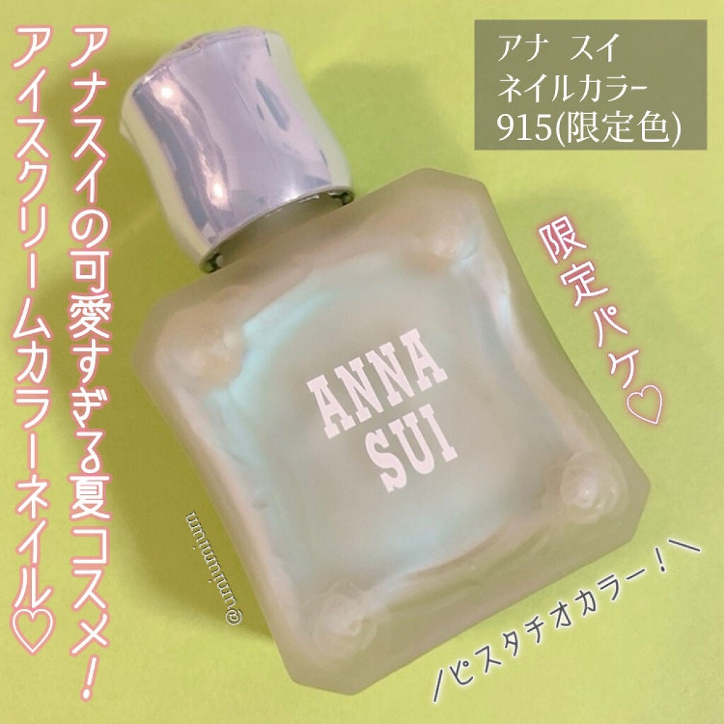 ネイルカラー/ANNA SUI/マニキュアを使ったクチコミ(2枚目)