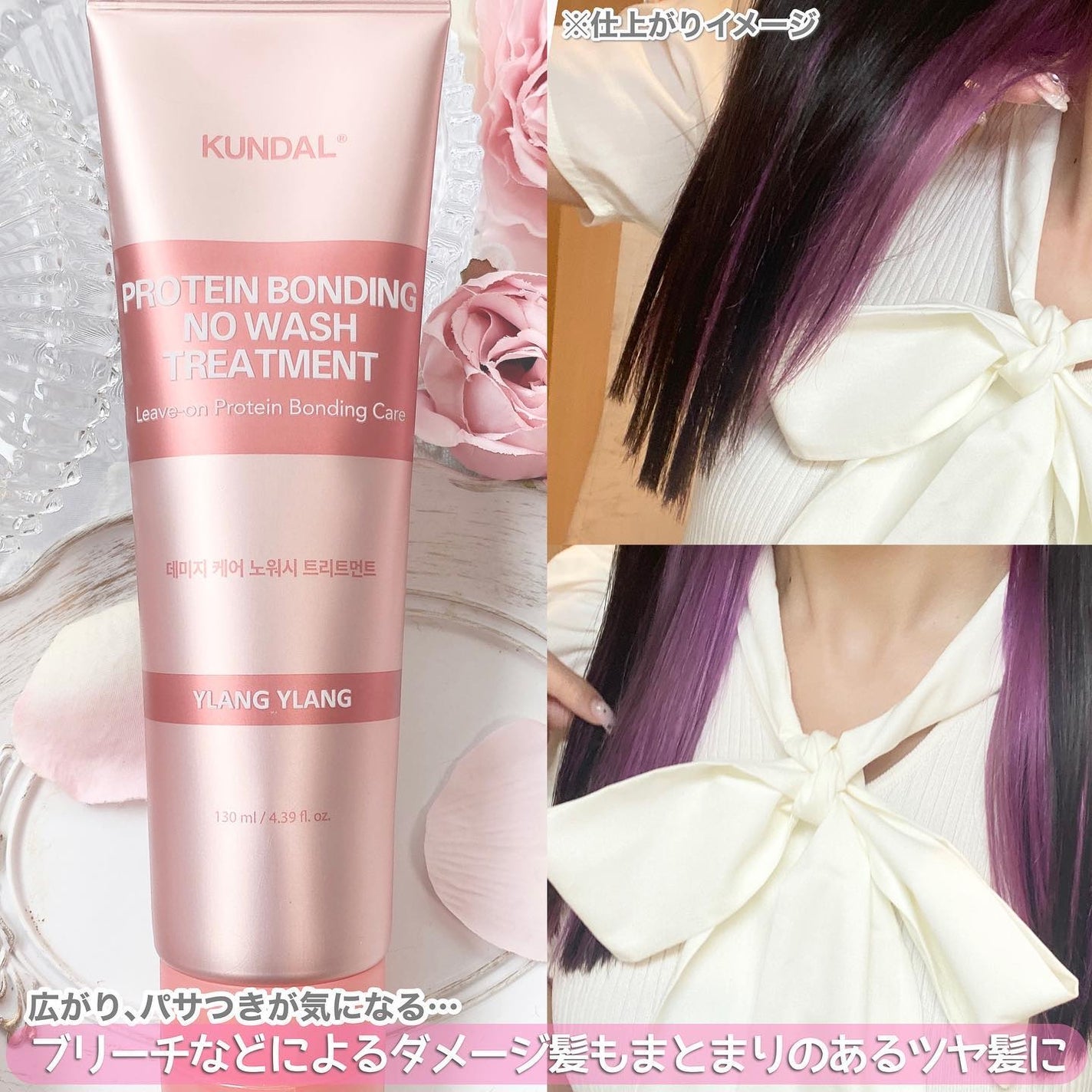 クンダルダメージケアノーウォッシュトリートメント /KUNDAL/アウトバストリートメントを使ったクチコミ(4枚目)