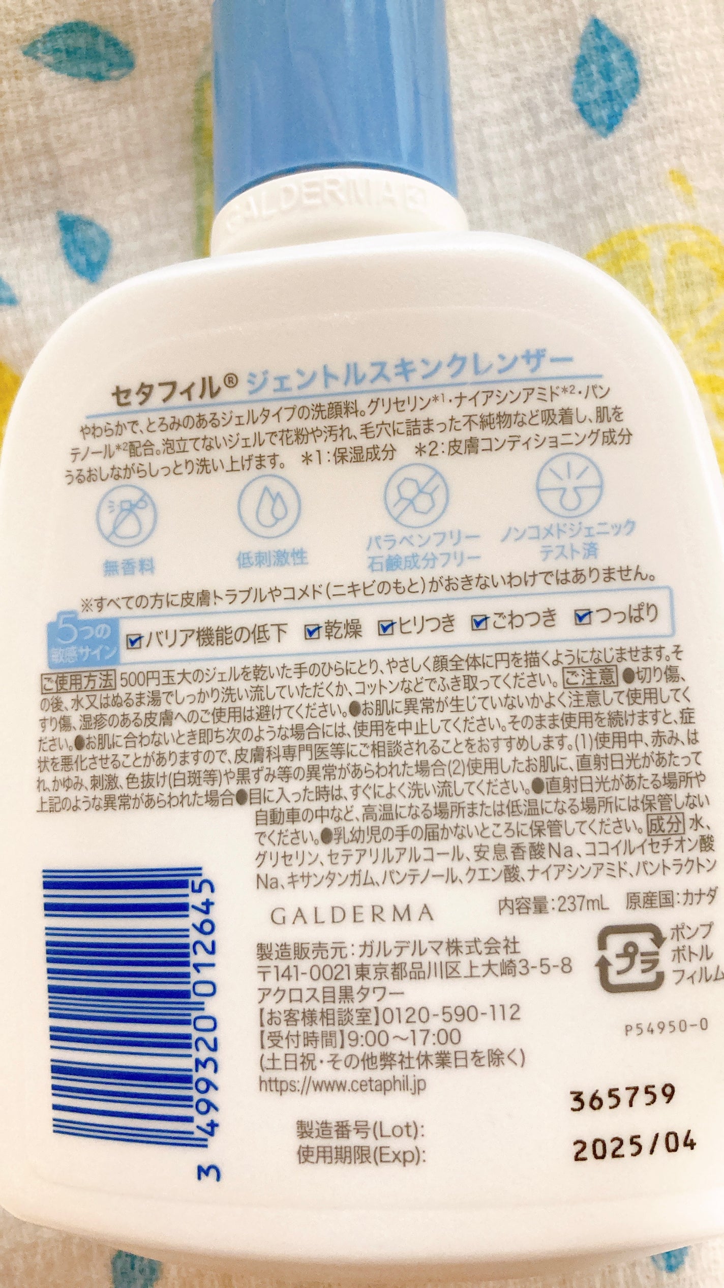 ジェントルスキンクレンザー/セタフィル/その他洗顔料を使ったクチコミ(2枚目)