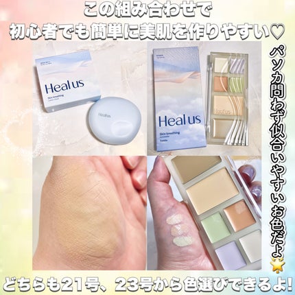 ブリージングコンシーラーパレット/Healus/パレットコンシーラーを使ったクチコミ(8枚目)