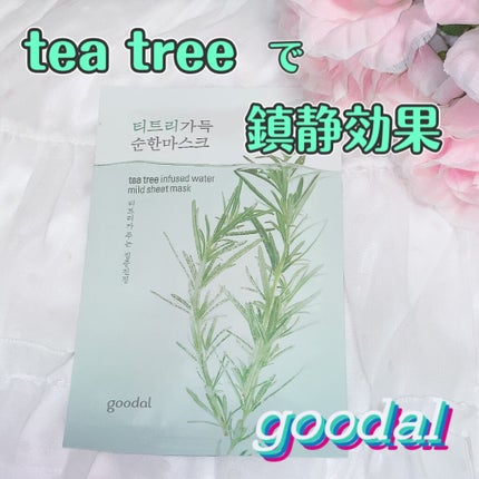 グリーンティマイルドシートマスク/goodal/シートマスク・パックを使ったクチコミ(1枚目)