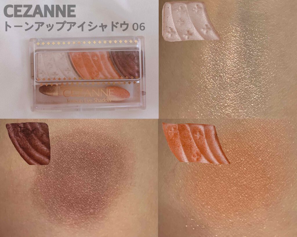 トーンアップアイシャドウ/CEZANNE/アイシャドウパレットを使ったクチコミ(2枚目)