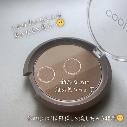 シェーディング/coou/シェーディングを使ったクチコミ(5枚目)