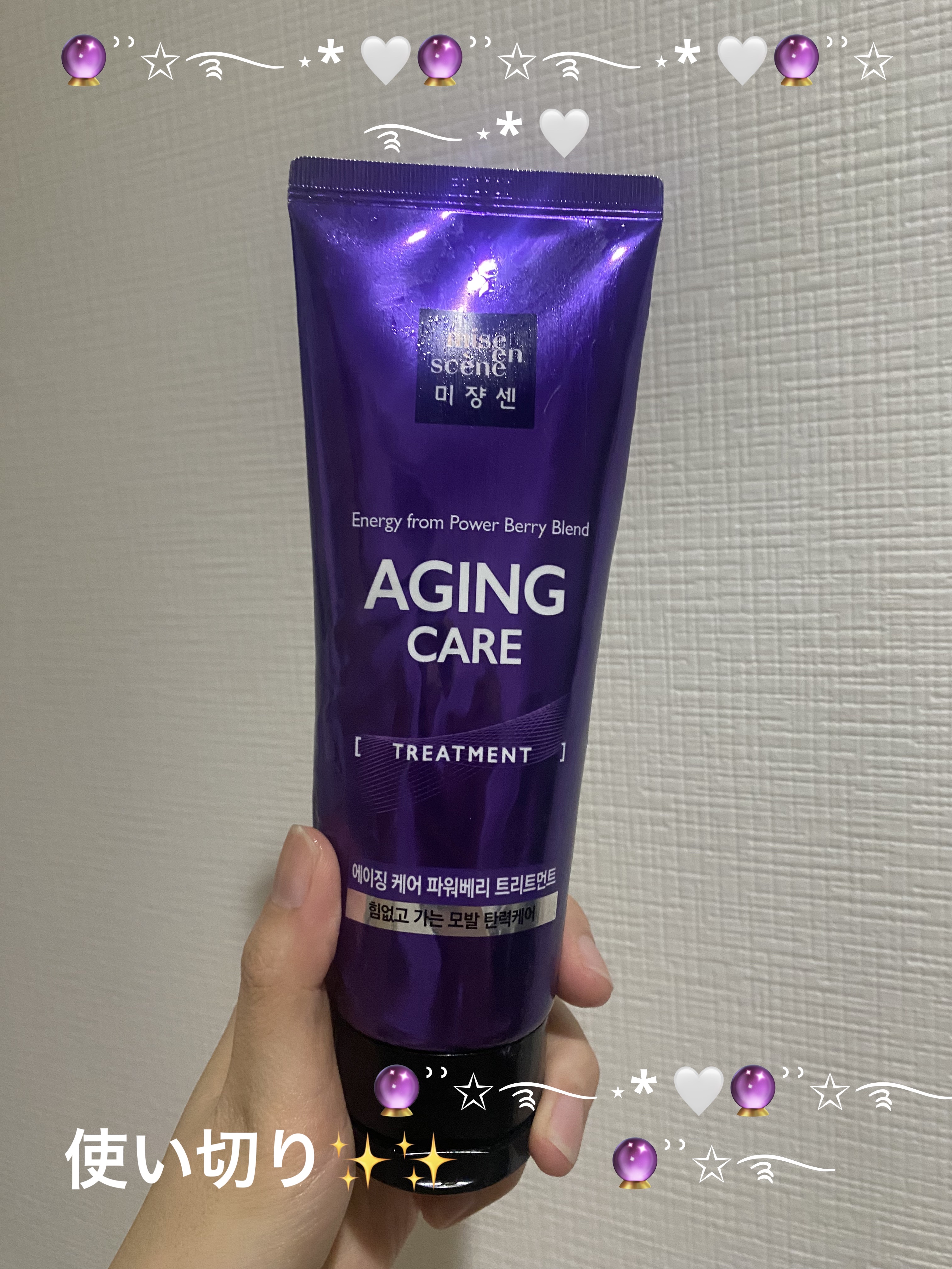 miseenscene エイジングケアトリートメントのクチコミ「💜💜💜💜💜💜💜💜💜💜💜💜💜💜💜💜

使い切り❣️めっちゃおすすめ♥️

miseenscene.....」（1枚目）