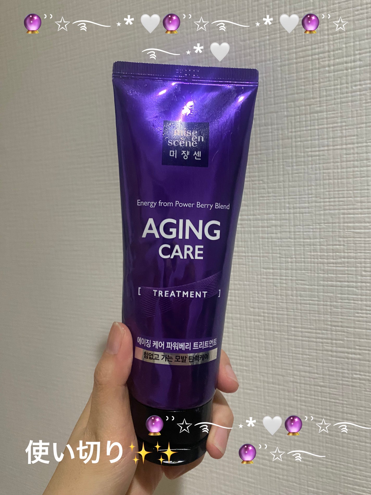 エイジングケアトリートメント/miseenscene/洗い流すヘアトリートメントを使ったクチコミ(1枚目)