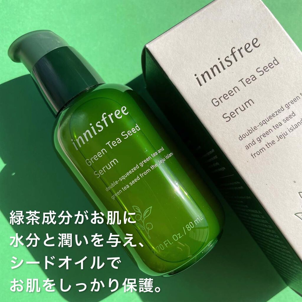 グリーンティーシード セラム/innisfree/美容液を使ったクチコミ（3枚目）