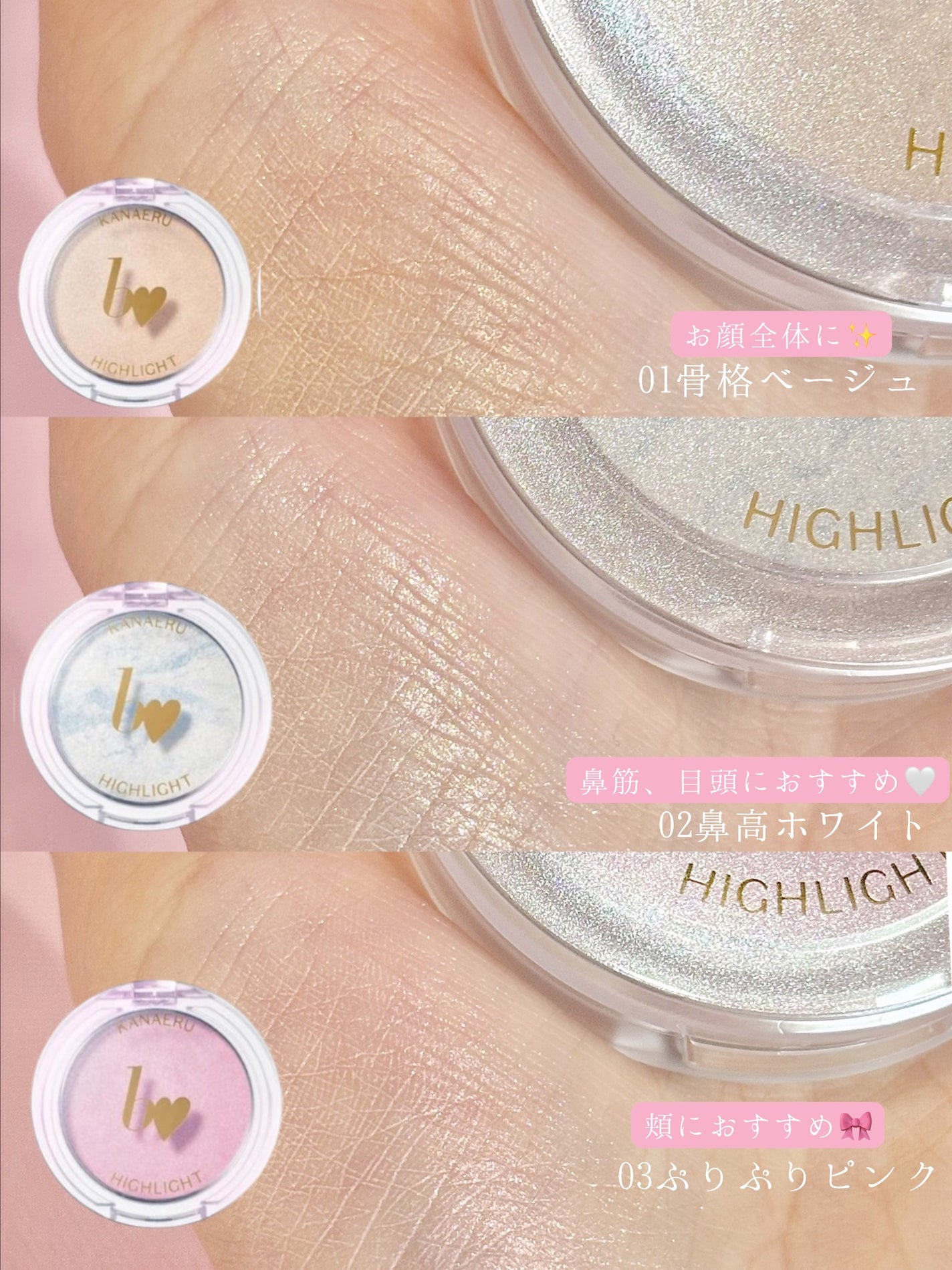 叶えるハイライト/b idol/パウダーハイライトを使ったクチコミ(6枚目)