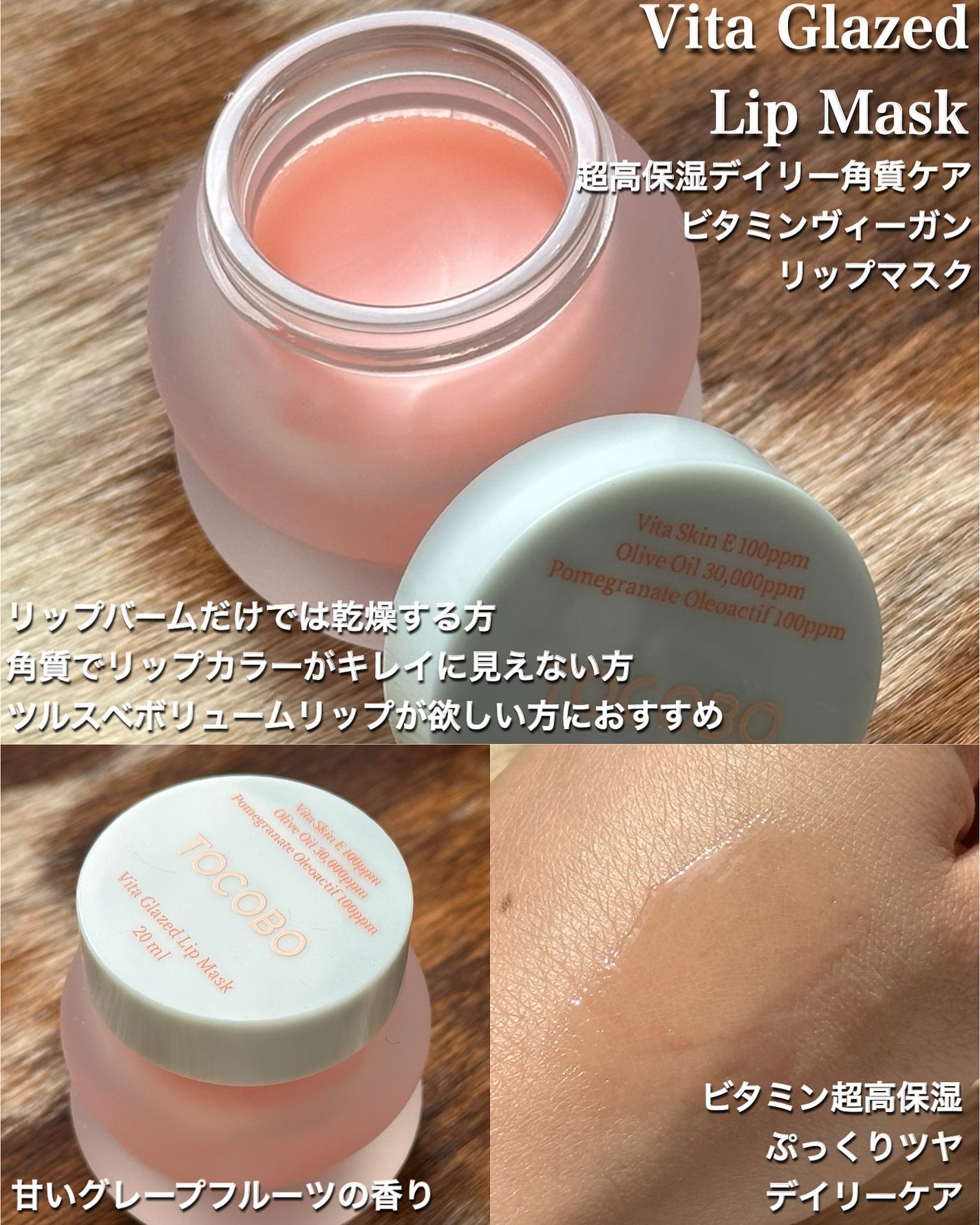 ビタグレーズドリップマスク/TOCOBO/リップマスクを使ったクチコミ(2枚目)