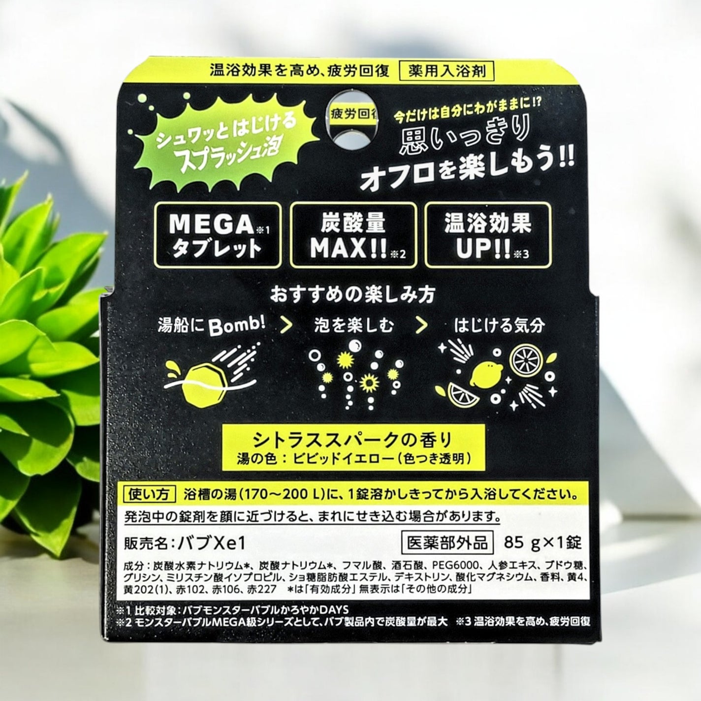 バブ モンスターバブルMEGA級 マーブル泡 ラベンダーカクテルの香り/バブ/炭酸系入浴剤を使ったクチコミ(5枚目)