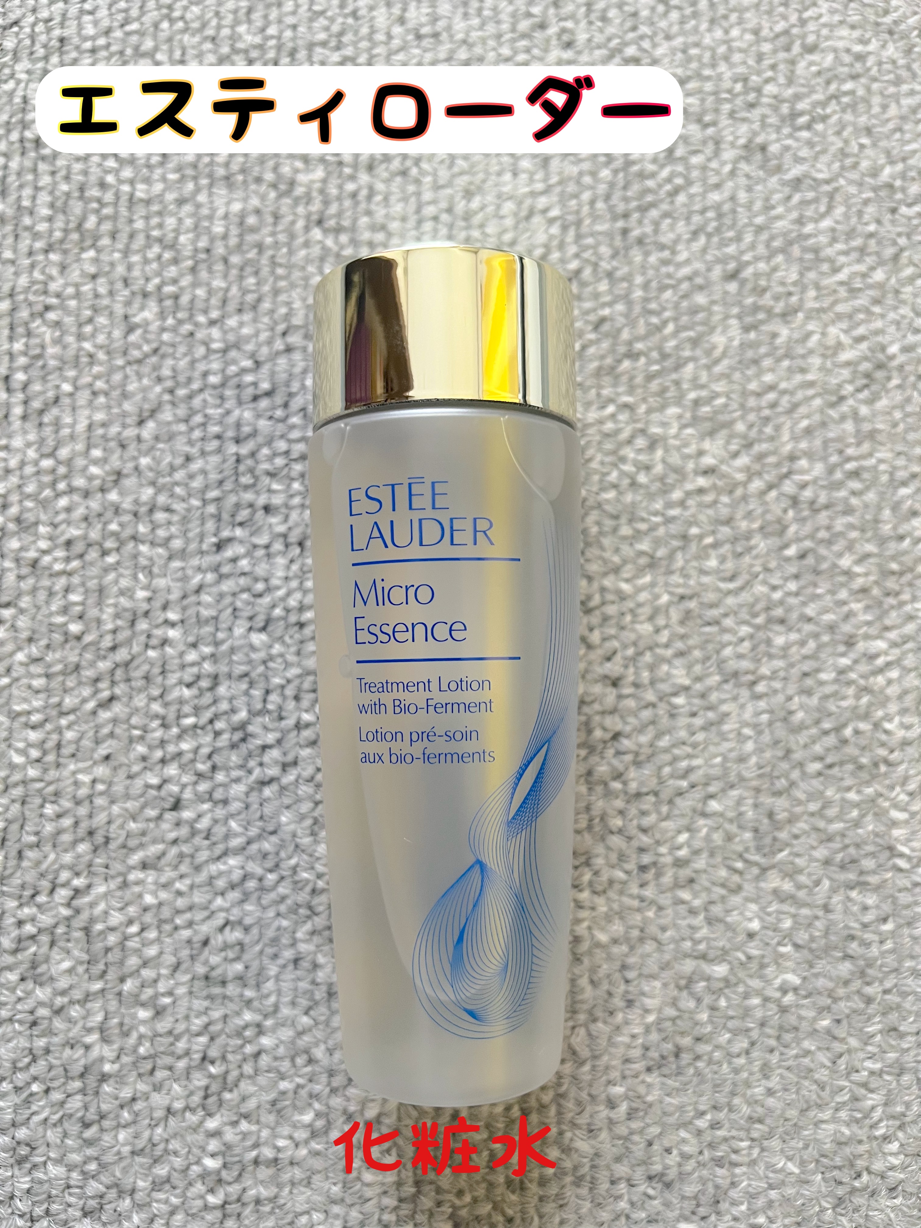 【新品未使用】エスティローダー マイクロ エッセンス ローション 150mL エスティ ローダー マイクロ エッセンス ローション 150ml エスティ