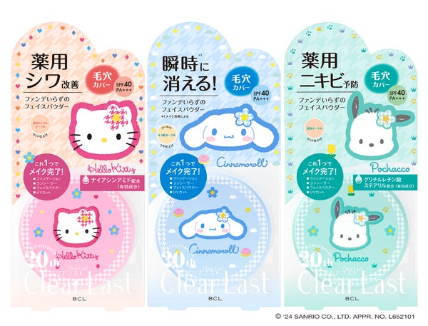 クリアラストからハイカバーパウダー発売20周年を記念してサンリオコラボデザインが登場 !の画像