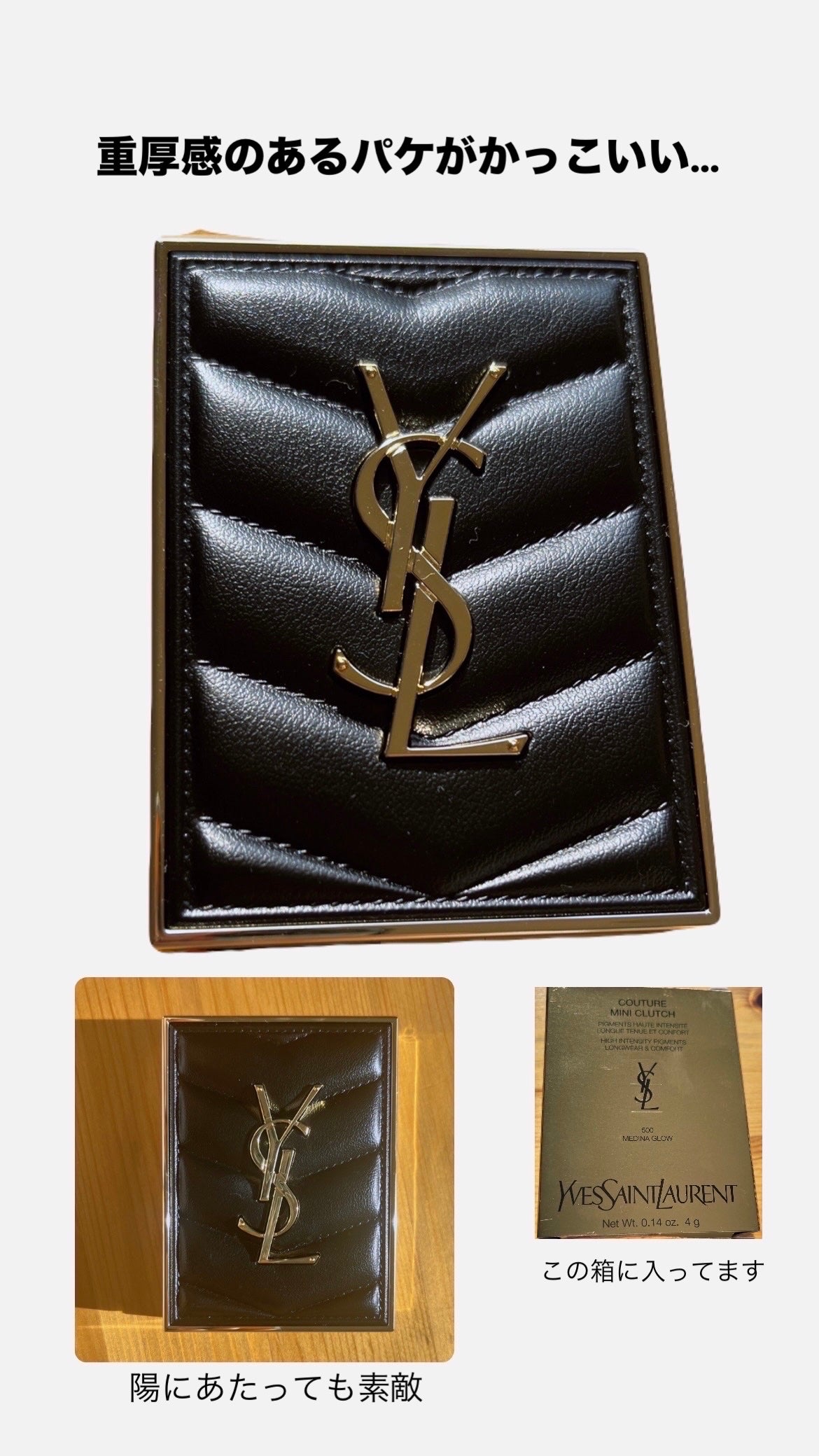 クチュール ミニ クラッチ/YVES SAINT LAURENT BEAUTE/アイシャドウパレットを使ったクチコミ(2枚目)