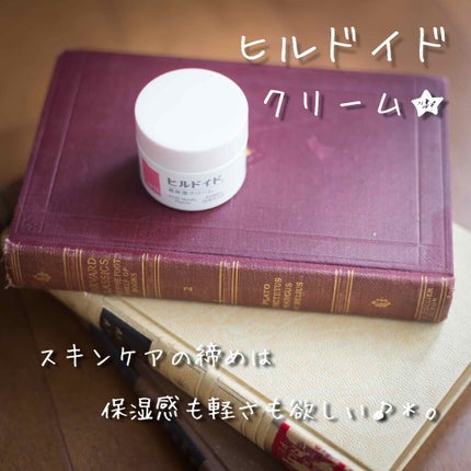 モイスチュア クリーム/カルテHD/フェイスクリームを使ったクチコミ(1枚目)