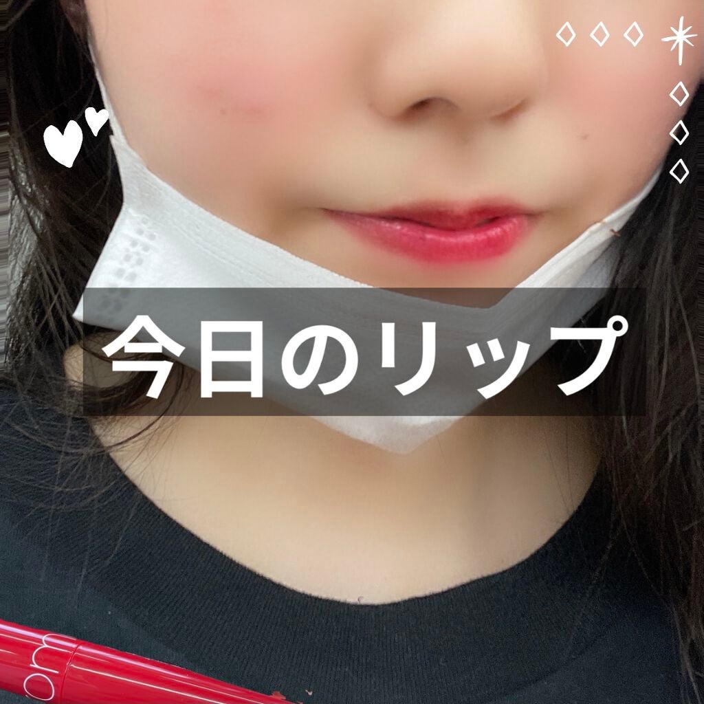 ジューシーラスティングティント/rom&nd/リップティントを使ったクチコミ(1枚目)