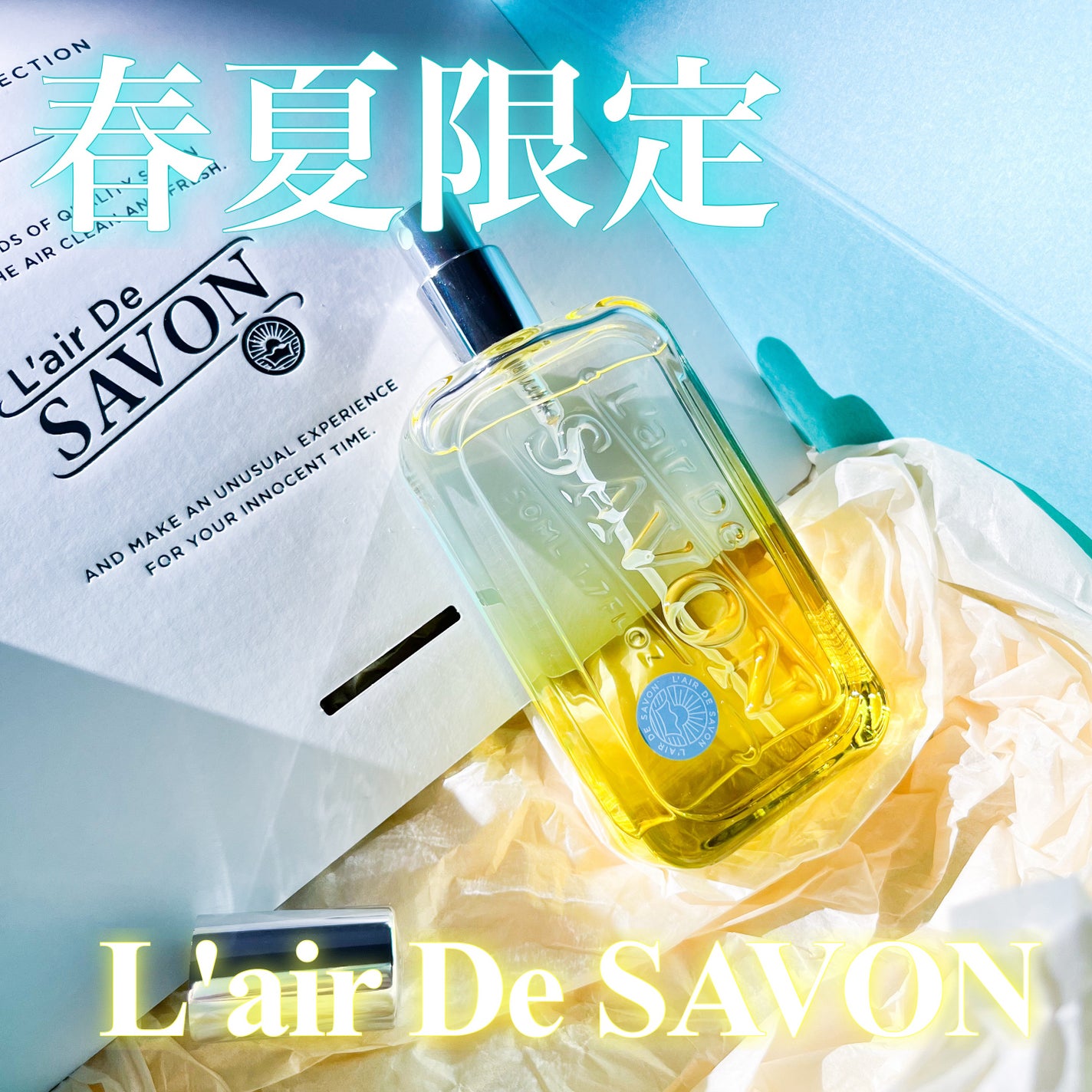 オードトワレ サンライトシャワー/レールデュサボン/香水(レディース)を使ったクチコミ(1枚目)